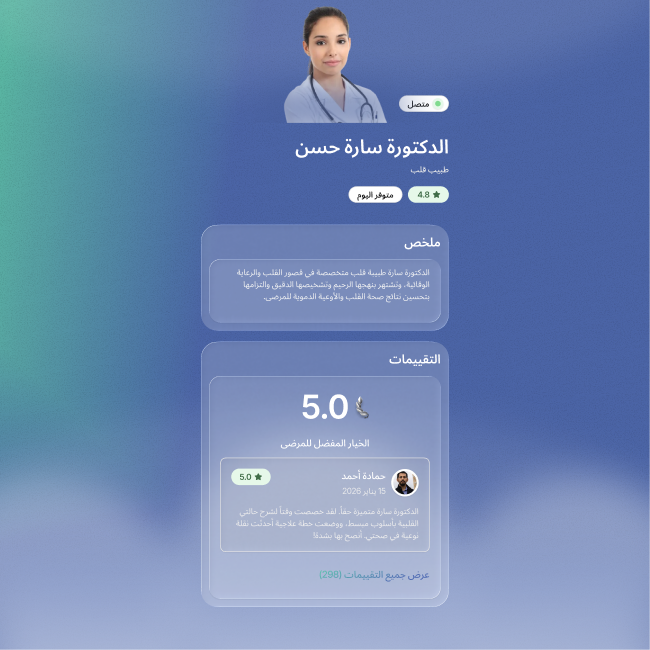 تذكيرات صحية ذكية